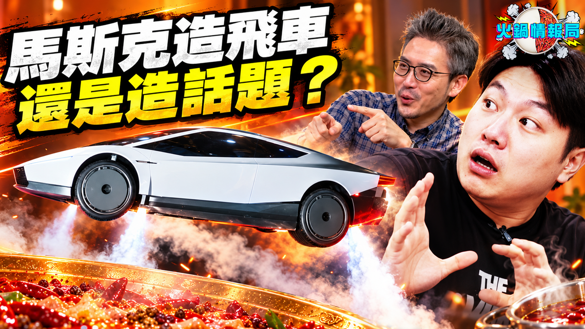 融合節目